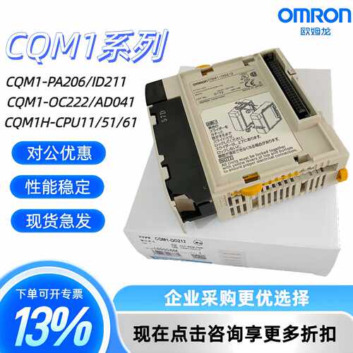 议价CQM1-ID211 ID212 D213 OD212 OD213 OD214 OC221 OC222 全新