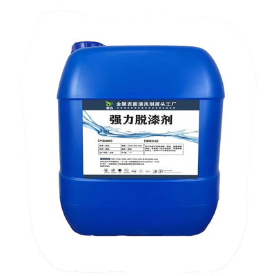 强力脱漆剂脱塑剂工业强效金属静电喷涂退塑除漆工业加强型退漆剂