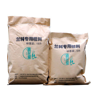 【新型兰花土买一送一】疏松透气壮根促芽保湿保肥营养土兰科植料