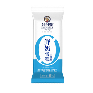 好阿婆雪糕经典纯奶草莓巧克力绿豆芒果冰淇淋冷饮雪糕冰激凌包邮