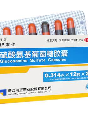 【自营】[海正]硫酸氨基葡萄糖胶囊0.314g*60粒/盒【5盒装】骨关节结晶型硫酸氨糖