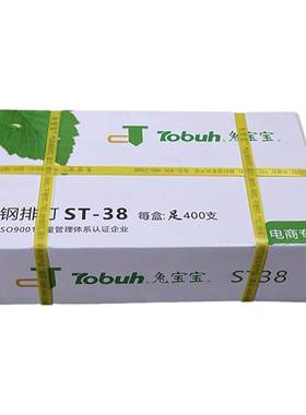 兔宝宝国标钢排钉高强度ST38正品