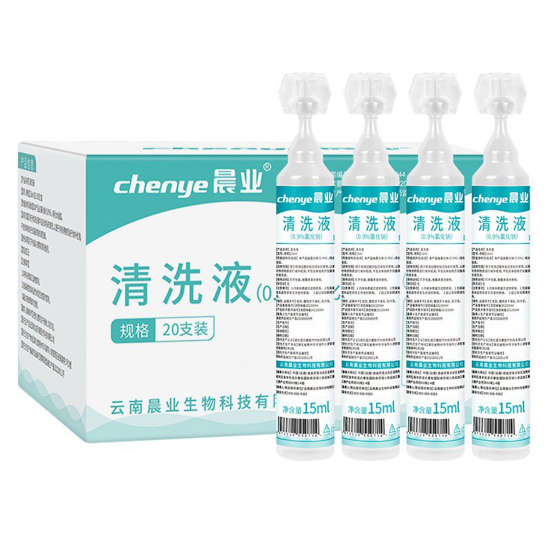次抛式生里性盐水15ml