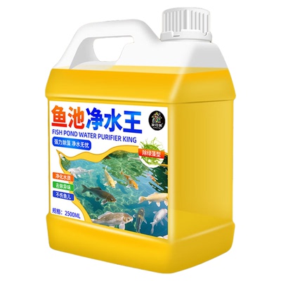 鱼缸净水剂一滴清池塘专用