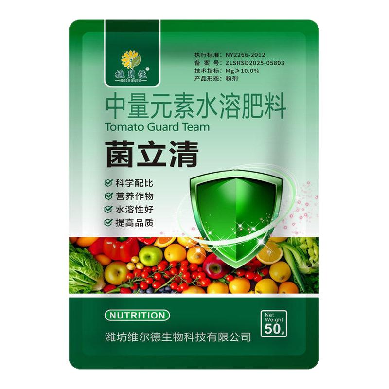 菌立清微生物菌灰霉根腐病杀菌剂