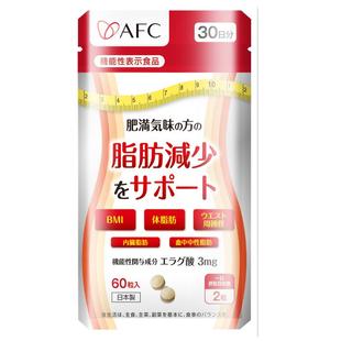 AFC餐前截击减体脂内脏脂肪分解阻断碳水剂体重BMI瘦代谢助燃胶囊