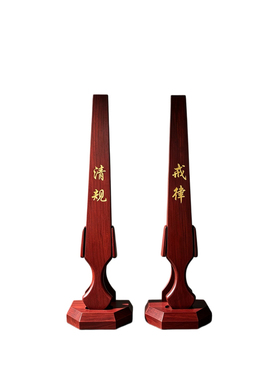 实木香板戒尺寺院清规法器