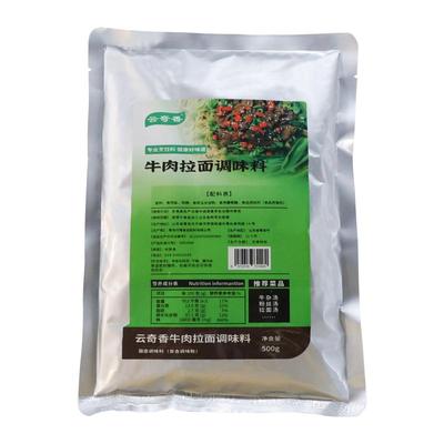 牛肉面汤底料拉面汤料包商用