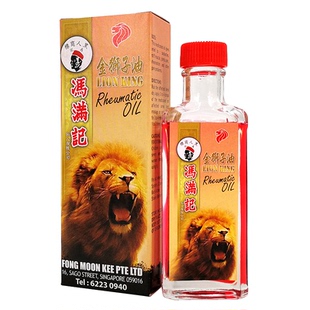 [临期优惠2026-12]新加坡冯满记金狮子油关节肿痛抽筋麻痹腰背痛