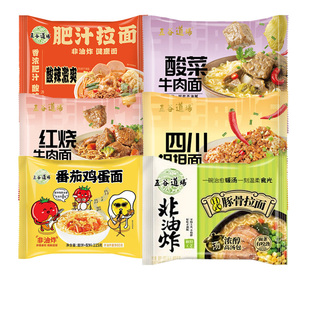五谷道场方便面送电煮锅非油炸红烧酸笋肥牛海带排骨番茄牛腩泡面