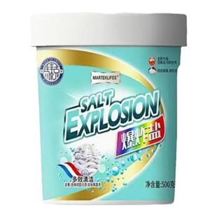 马泰克爆炸盐洗衣服去污渍活氧去黄增白多效清洁新爆炸盐去渍浓缩