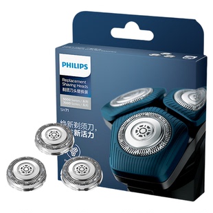Philips/飞利浦电动剃须刀原装替换刀头SH71/51适用S7系、S5系