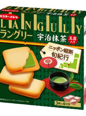 伊藤夹心饼干日本宇治抹茶