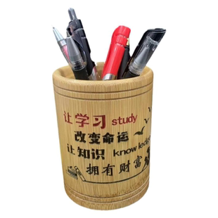圆形竹笔筒雕刻励志语录桌面摆件收纳盒大容量2023高颜值鼓励孩子