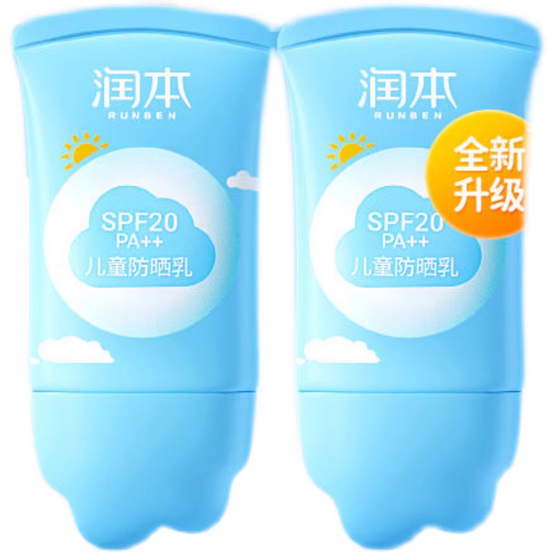 润本3岁+儿童防晒乳防晒霜旅行隔离紫外线敏感肌可用清爽防晒