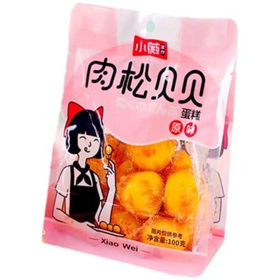 原味海苔味肉松贝贝蒸蛋糕