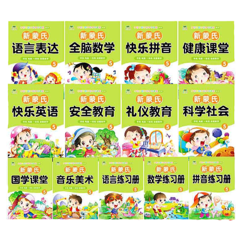 满20套送教师用书免费送课件