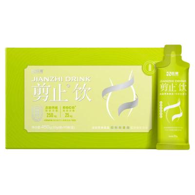 跃莱剪止饮体重管理剪止餐