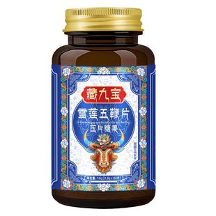 西藏雪莲五鞭片灵芝持久固精强肾男用中药硬度太低时间短秒射正品