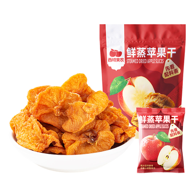 西域美农鲜蒸苹果干果脯零食