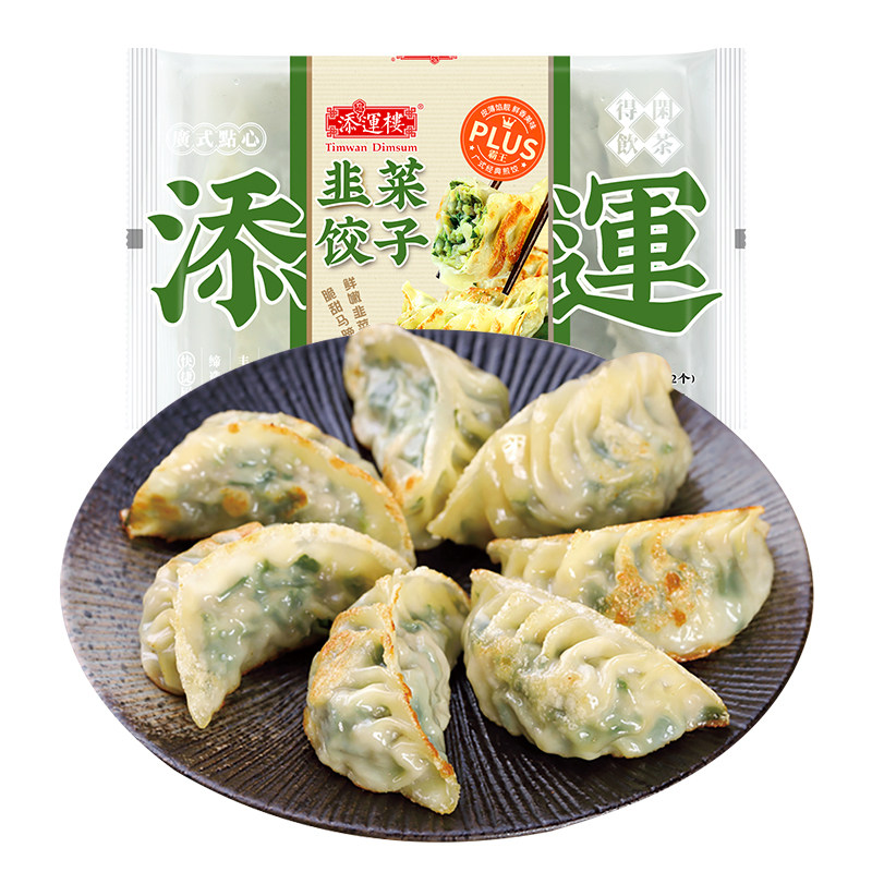 添运楼霸王饺子点心顺丰广东早茶