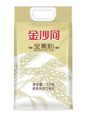 金沙河全麦粉10斤含麦麸无添加粗粮包子馒头多用新日期面粉