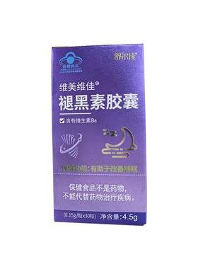 维美维佳褪黑素胶囊维生素b6学生成人安瓶睡眠退黑素安眠睡眠