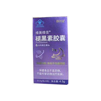 维美维佳褪黑素胶囊维生素b6学生成人安瓶睡眠退黑素安眠睡眠