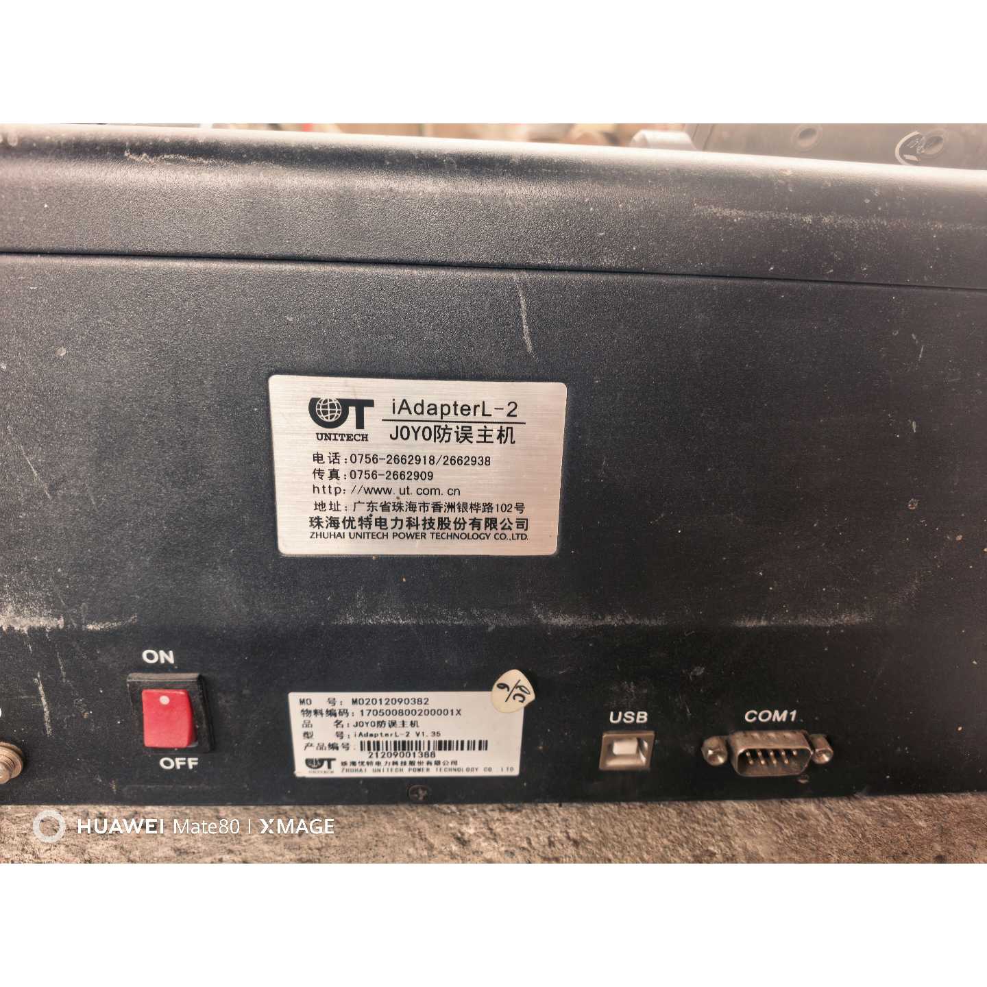 询价优特iL2O防误主机议价图片