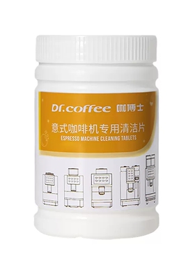 咖博士专用清洁片全自动咖啡机冲泡器牛奶系统专用水路除垢粉去污