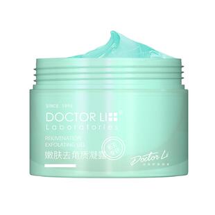李医生去角质凝胶去死皮面部清洁毛孔黑头脸部磨砂膏全身体男女士