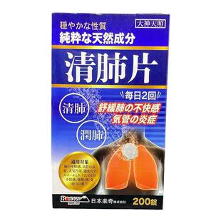 香港进口清肺片咳嗽化痰止咳抽烟特效清肺润肺散结节药保健康药