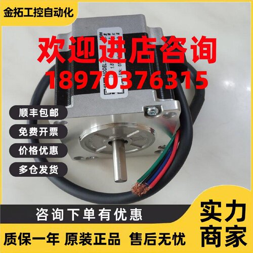 议价雷赛 57CM22C 42CM08 42CM06C 42HS08步进电机 另有驱动器 全