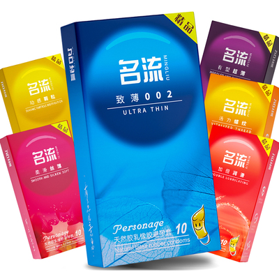 正品|名流经典系列|002超薄|光面|颗粒|螺纹|丝滑|无味