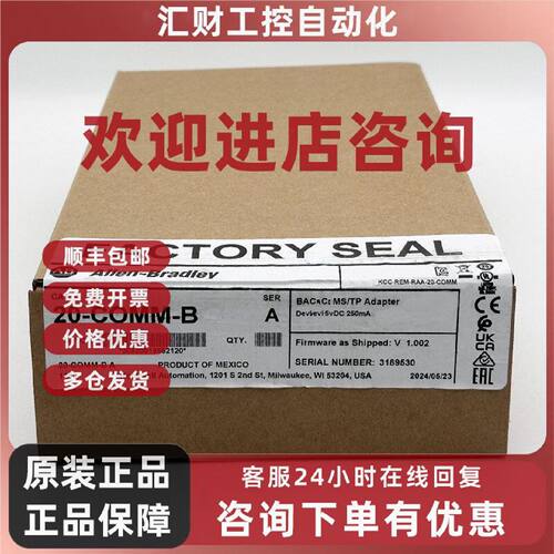 议价20-COMM-B变频器部件罗克韦尔AB全新现货20COMMB