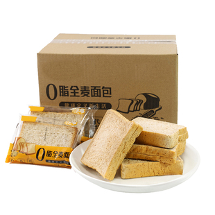 全麦黑麦面包无糖精粗粮早餐代餐主食低脂饱腹食品吐司独立装零食
