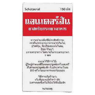 Andesen安德森胃丸胃酸过多痛香港进口原装正品非泰国安德心胃药