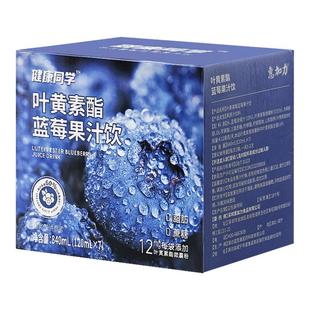 惠加力叶黄素酯蓝莓果汁饮0脂浓缩果蔬汁饮料 便携袋装 开袋即饮