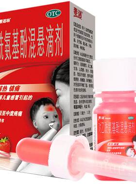 [泰诺林]对乙酰氨基酚混悬滴剂10%*20ml*1瓶/盒