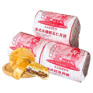 黄庄福美月饼木糖醇五仁椒盐红豆豌豆蛋黄板栗中秋传统手工约430g