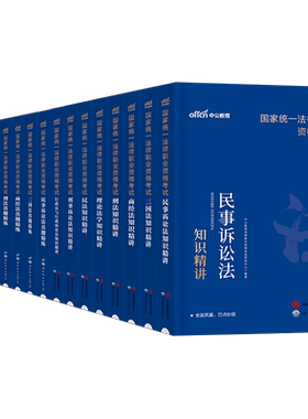 司法考试备考2026年全套教材资料2025中公法考精讲书籍讲义历年真题26司考主观客观题背诵卷民法刑法练习题模拟刷题辅导书三色笔记