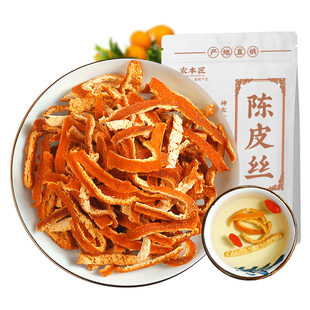 陈皮干新会九制泡水老橘子皮泡茶中药材橙皮丝桔皮正品官方旗舰店
