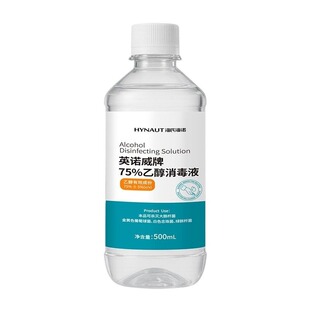 海氏海诺酒精75度医用喷雾消毒液医疗乙醇家用杀菌专用500ml大瓶