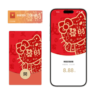 HelloKitty马年发财永久自制微信红包封面vx可爱动态情侣壁纸素材