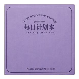 方形每日计划本todolist时间管理学习工作自律打卡本笔记本本子备忘录日程本皮面记事本暑假任务计划表日记本