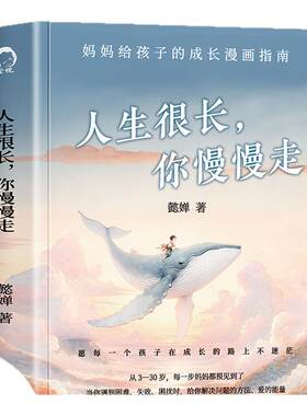愿每个孩子在成长的路上不迷茫