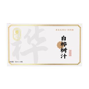 塔哈尔河大兴安岭100%天然白桦树汁原液2.5L饮料家庭装