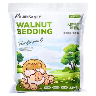 宠尚天仓鼠核桃砂垫料低尘除臭垫料金丝熊夏季必备挖掘造景专用品
