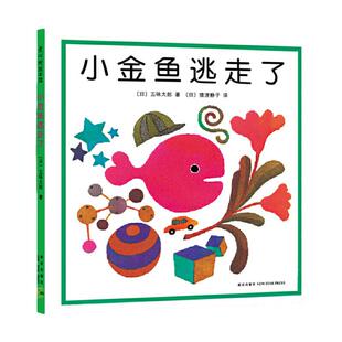 当当网 蚯蚓阿俊 非常有趣充满欢乐的故事 小雨老师、海桐妈妈推荐团队协作儿童绘本图画故事书3-6-8岁幼儿园亲子早教启蒙睡前