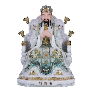 石材城隍爷神像家用供奉城隍庙摆件城池守护神城隍老爷佛像摆件